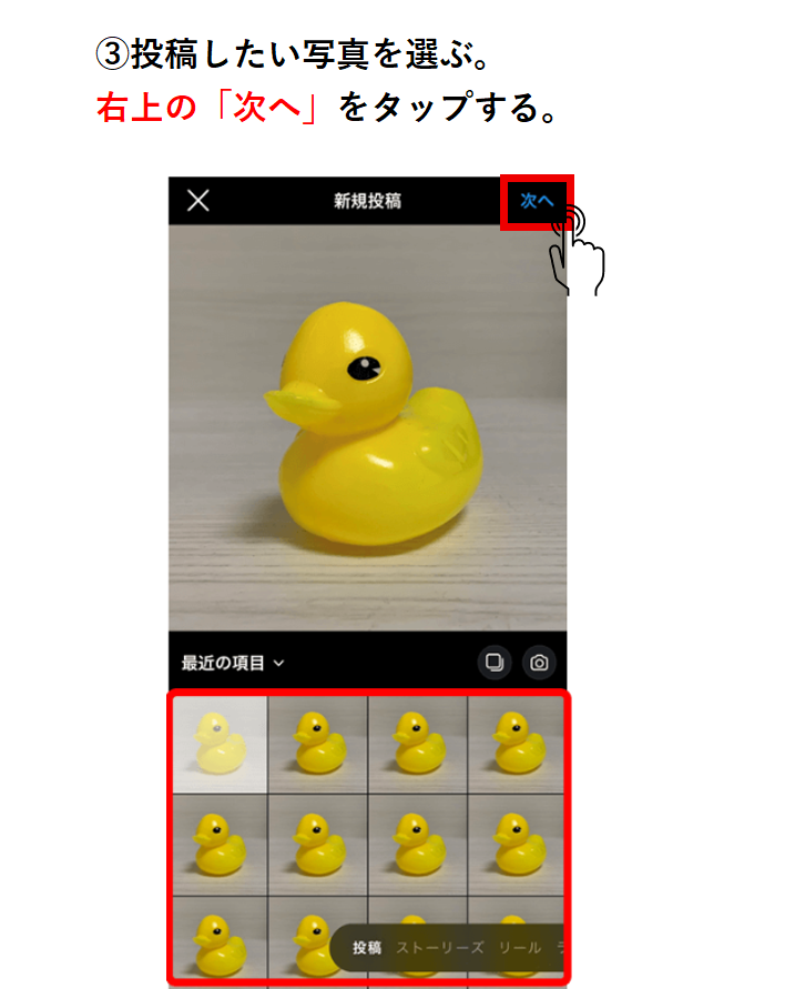 手順2