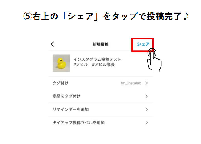 手順3